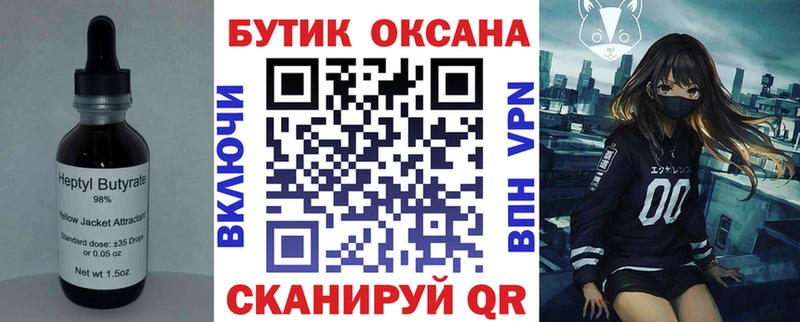 Купить где  Удачный  Бутират 1.4BDO 