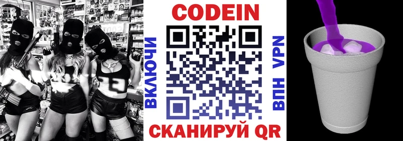 Купить где  Удачный  Кодеин напиток Lean (лин) 
