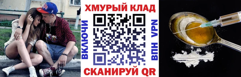 Героин гречка  Купить закладки  Удачный 