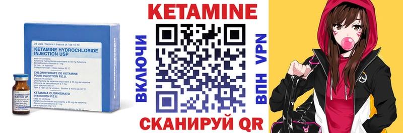 Кетамин ketamine Купить закладки Удачный