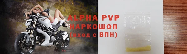 ALPHA-PVP Вяземский