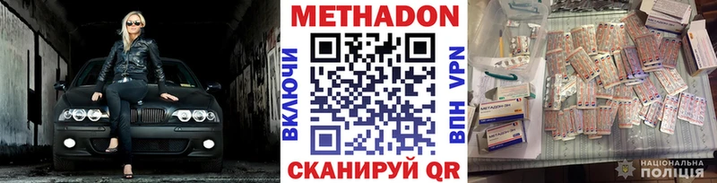 Купить закладки  Удачный  Метадон кристалл 